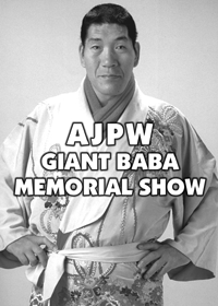 Giant Baba Memorial Show